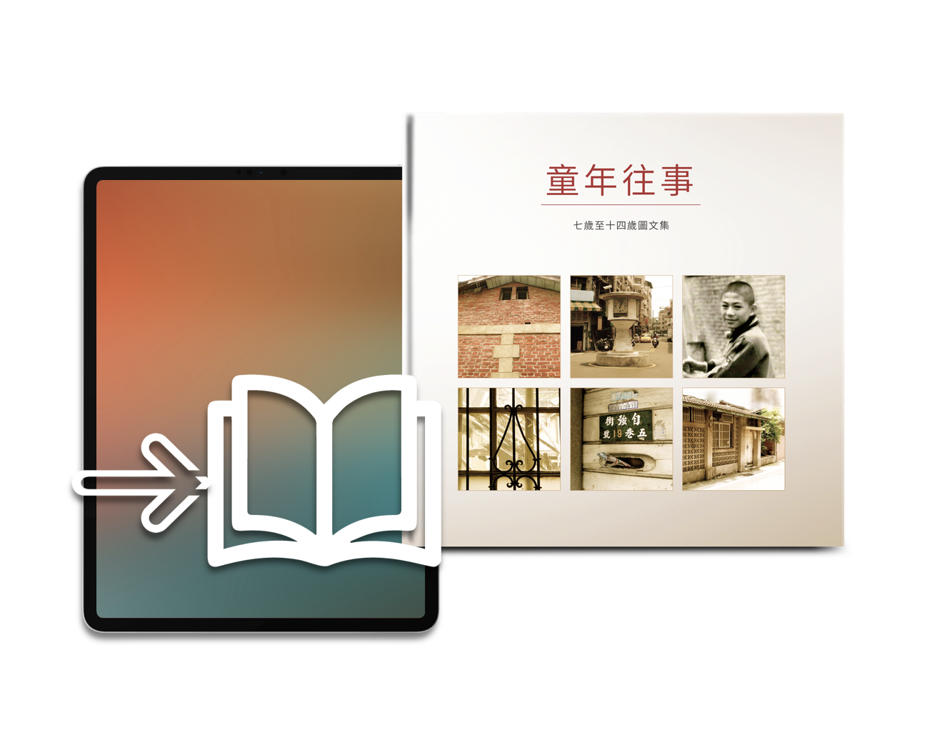 《加購實體書》方形精裝個人書64-128頁